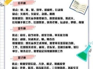 光明大陆新手职业选择指南：解析各职业特点，揭示最强职业推荐与排行