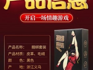 产品介绍 高品质情趣用品，给你前所未有的极致体验