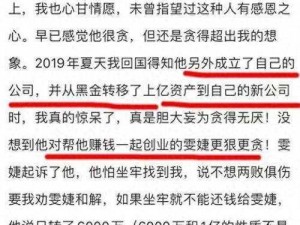 黑幕网——一款揭秘娱乐圈、揭示社会黑幕的资讯平台