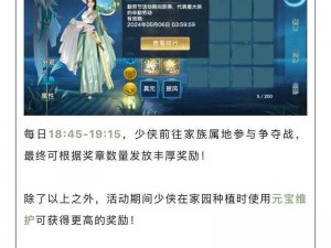 探寻剑侠情缘手游秘境之凌绝峰副本完全攻略指南