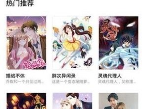 妖精漫画免费观看登录界面弹，一款拥有海量漫画资源的 APP，界面简洁，操作方便