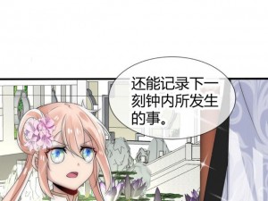 秘密的妖精漫画免费登录，海量精彩内容等你发现