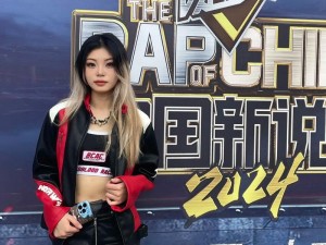 地下女 RAPPER 中国——中国地下女 RAPPER 的音乐盛宴