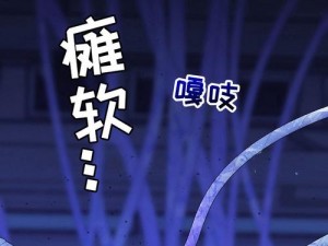 羞羞漫画网站登录入口免费阅，拥有海量漫画资源，涵盖各种类型，实时更新，让你尽享阅读乐趣