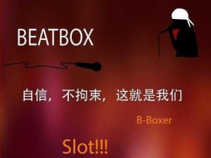 BBOX 入门 BASS 变态重，超震撼重低音，带给你极致听觉享受