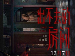 《逃离公司3：破解第十关挑战》——公司逃生指南详解