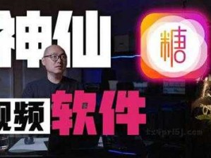 txvlogcom 糖心官网网站——提供丰富多彩的原创短视频，让你欲罢不能