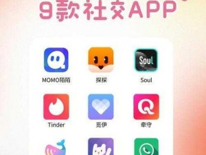 一款专为成年人打造的私密社交 APP——梦春阁 APP