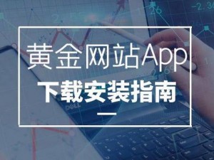 黄金网站 app 免费视频大全，聚合海量高清视频资源，涵盖各种类型，满足不同需求