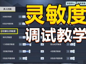 使命召唤手游攻击直升机高级战术教程：掌握进阶技巧，空中霸主之路