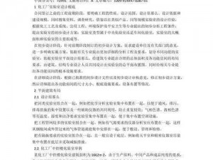 欧美一厂区二厂区三厂区的产品在设计、用途上有什么不同？