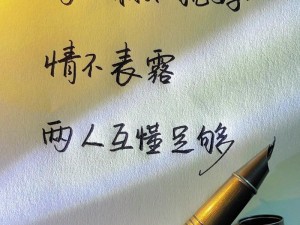 抖音之上，心声传递：我心中那份对你深深的喜欢之情