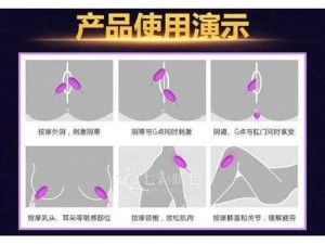 女性情趣用品，增强性体验