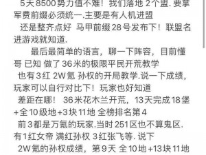 关于芈月传手游官职提升的快速攻略：有效途径与策略分享