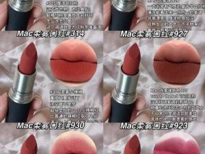 MAC 水蜜桃色 3——清新甜美，自然好气色