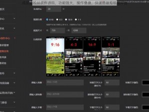 成品短视频软件源码，功能强大，操作便捷，快速搭建短视频平台