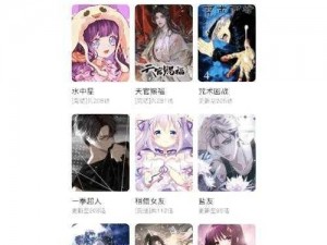 一款主打免费阅读的漫画 App，因涉及低俗色情内容被有关部门处罚并进行整顿，导致用户无法登录使用