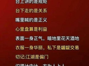 天涯明月刀中黑街围观群众的位置解析：江湖角落的百态人生