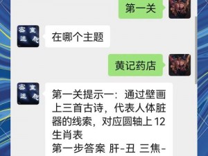 密室逃脱100个房间第19关攻略：解密高手必备指南，挑战思维极限