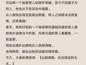 高干甜宠文：被高干圈很多人喜欢的女主