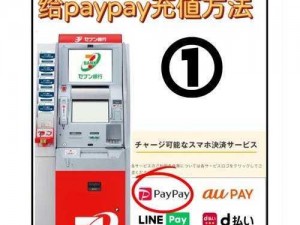 日本人喜欢 AA 吗？日本乐天市场推出的 PayPay 支付，支持多人 AA 付款