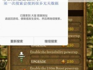 关于猎魔通缉令宝石获取指南——八门神器修改教程全面解析