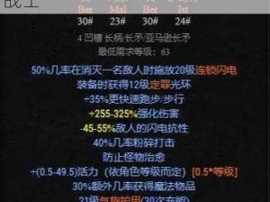 暗黑破坏神2电法毕业装备解析：最强装备一览助电法成为无敌战士