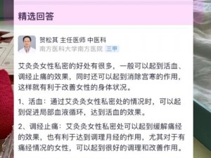 女人深耕后的生理变化：改善月经不调，增强私密肌肤弹性