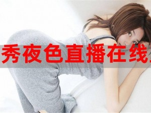 在线扑克直播，免费畅玩无压力