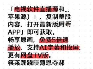 高清 vpswindows 在线播放直播，流畅不卡顿，带给你极致体验