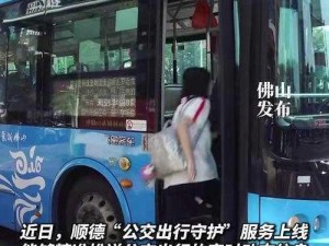 坐公交车最后一排被强安全座椅，守护你的出行安全