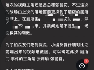 6 分 34 秒张津瑜视频里的精彩内容，你绝对不能错过