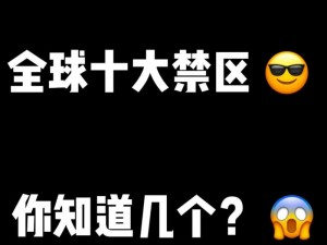 无人区乱码：手机发消息的神秘技巧，你知道吗？