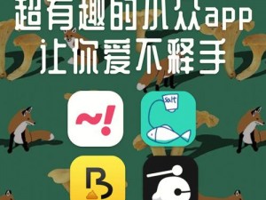 黄色 app 免费下载——一款让你爱不释手的应用