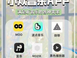 日本最强 rapper 潮水 app，一款拥有海量音乐资源的音频播放软件