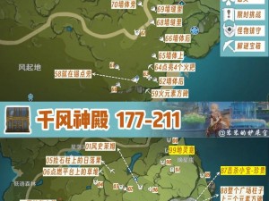 2.7版蒙德区域小石堆宝箱位置一览