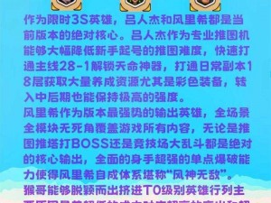 刀塔传奇紫四进阶英雄推荐攻略：解锁英雄进阶之路，提升战斗实力与策略选择