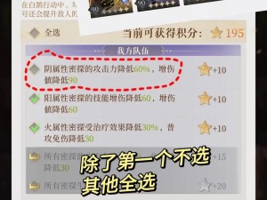 代号鸢：白鹄行动170星攻略指南——探索最佳玩法