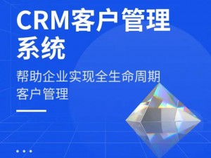 功能强大的成人永久免费 CRM，满足您的客户管理需求