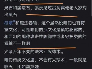 关于仙侠帮派灵石作用的深度解析与探讨