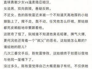 小说中对行房的精彩描写句子——古言糙汉文，看糙汉将军如何掳获美人心