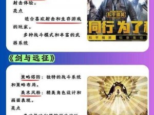 星际传奇手游猎鹰攻略详解：角色能力获取方式及体验解析