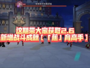 崩坏星穹铁道地狱低速公路成就达成攻略：详解如何获取高速公路成就里程碑