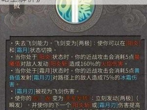 《剑侠情缘手游：无想魂石门派搭配策略全解析》