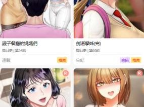 土豪漫画免费漫画页面，提供丰富的漫画资源