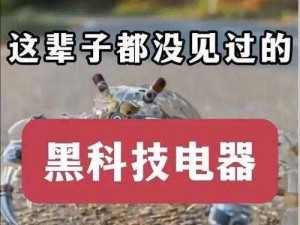 在人多的地方被 C 的黑科技产品，你绝对想不到