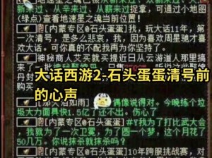 大话西游手游：揭秘隐藏功臣虞世南的答案分享，深度解析游戏背后的故事与智慧