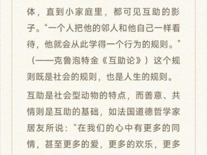 信任进化之路：通关技巧攻略大揭秘，掌握信任进化论的游戏秘籍