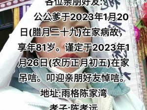 儿媳妇叫老公的爸爸叫什么——公公，也称家公、老太爷、老爷，是一种称谓，通常用于丈夫对自己父亲的称呼