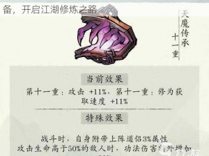 关于修真江湖2开局身份选择的攻略详解：新手必备，开启江湖修炼之路